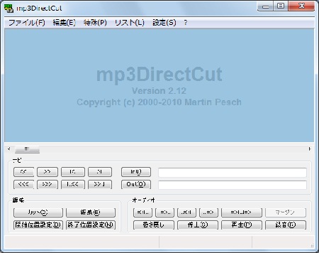 Mp3directcut Mp3ファイルを無劣化で編集できるフリーソフト パソコンと家電の豆知識