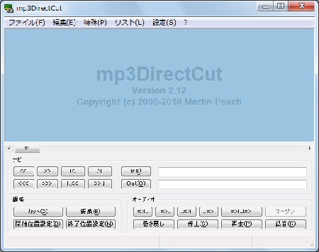 Mp3で録音された音声ファイルをsound Engine Free サウンド エンジン フリー で編集する方法 パソコンと家電の豆知識