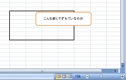 旧バージョンのエクセルで作ったファイルをエクセル07で開くと図形の位置がずれる パソコンと家電の豆知識