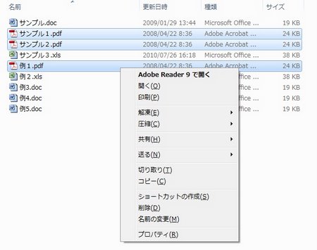 複数のファイルを簡単に印刷する方法 パソコンと家電の豆知識