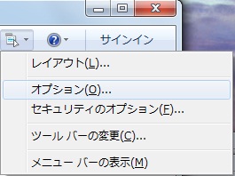 Windows Live メール09で署名の設定をする パソコンと家電の豆知識