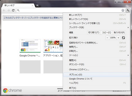 必要なポップアップ画面が表示されない Googlechromeのポップアップブロックの設定方法 パソコンと家電の豆知識