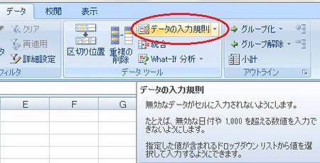 エクセルでセルに文字列を入力するときにドロップダウンリストから選択して入力する方法 パソコンと家電の豆知識