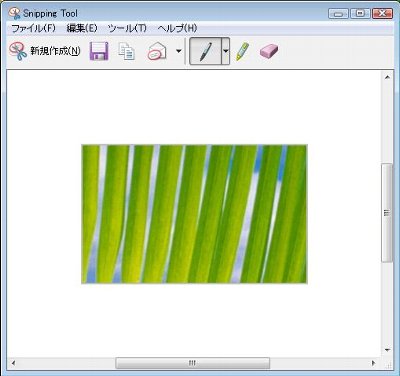 Windows7 Vistaに標準で付いている便利な切り抜きソフト Snipping Tool パソコンと家電の豆知識