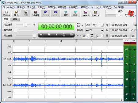 Mp3で録音された音声ファイルをsound Engine Free サウンド エンジン フリー で編集する方法 パソコンと家電の豆知識