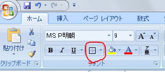 マイクロソフトエクセルで一部の罫線が表示されない場合の対処方法 パソコンと家電の豆知識