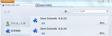 Firefoxアドオン一覧