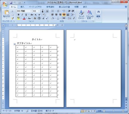 1行分だけ2ページ目に表示されてしまった状態