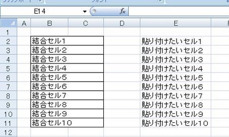 この操作には 同じサイズの結合セルが必要です とメッセージが表示され 結合セルに値の貼り付けができない場合の対処方法 パソコンと家電の豆知識