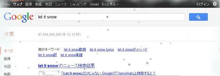 googleのイースターエッグ「let it snow」