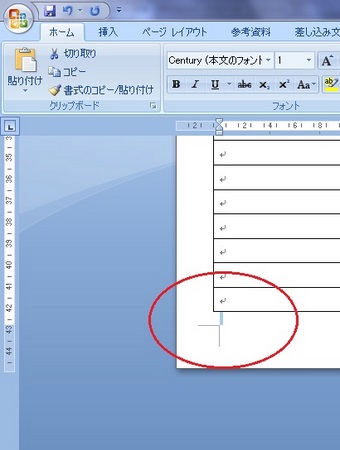 改行マークが1ページ目に見事おさまりました。.JPG