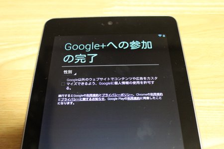 19Google＋参加完了画面.JPG