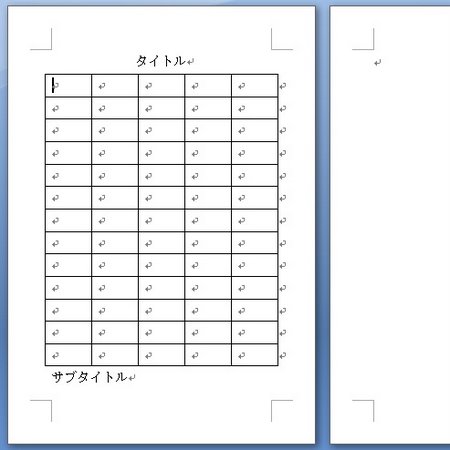 表の移動が完了してテキストが一番下に移動しました。