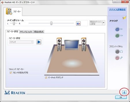 「情報とアイコン表示の設定」のボタンをクリックします